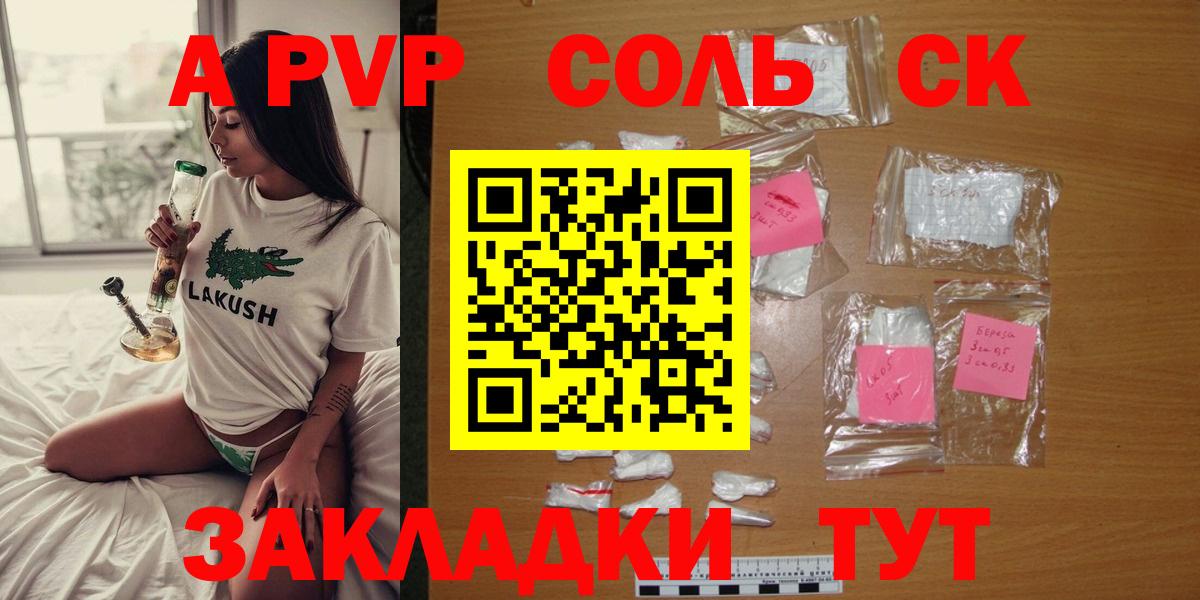 Alpha PVP кристаллы Карпинск