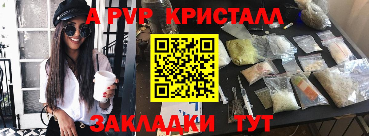 Карпинск  A PVP  Вход с VPN  A-PVP СК  Альфа ПВП крисы CK  A PVP СК КРИС 