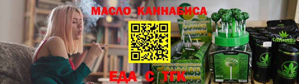 Cannafood конопля  Вход с VPN  Карпинск 