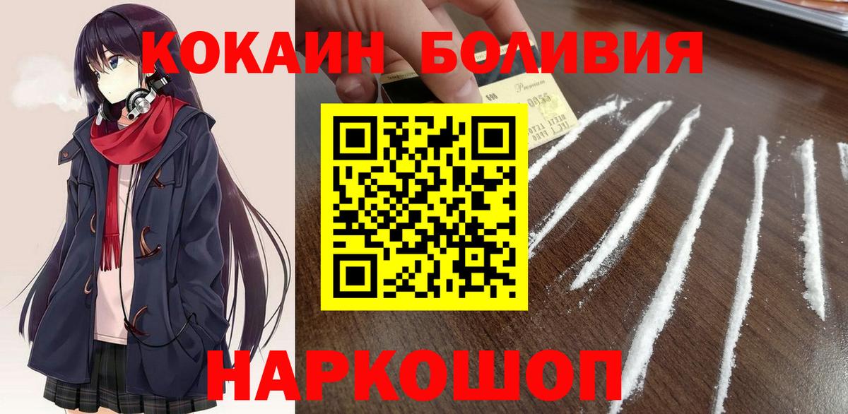 COCAIN FishScale  Вход с VPN  Cocaine 98%  Карпинск 