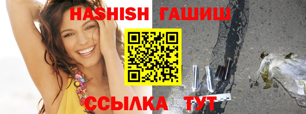 ГАШИШ Ice-O-Lator  Вход с VPN  наркотики  Карпинск  ГАШИШ hashish 