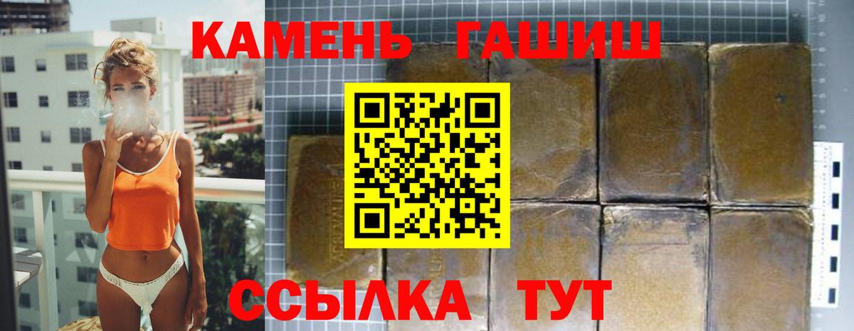 ГАШ гашик Карпинск