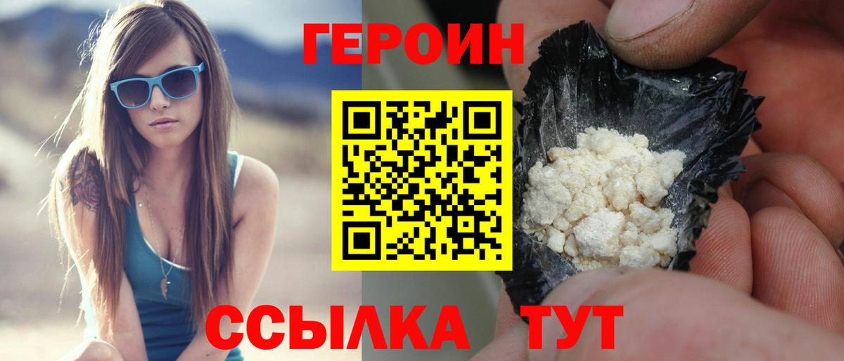 Карпинск  ГЕРОИН  Вход с VPN  ГЕРОИН Heroin 