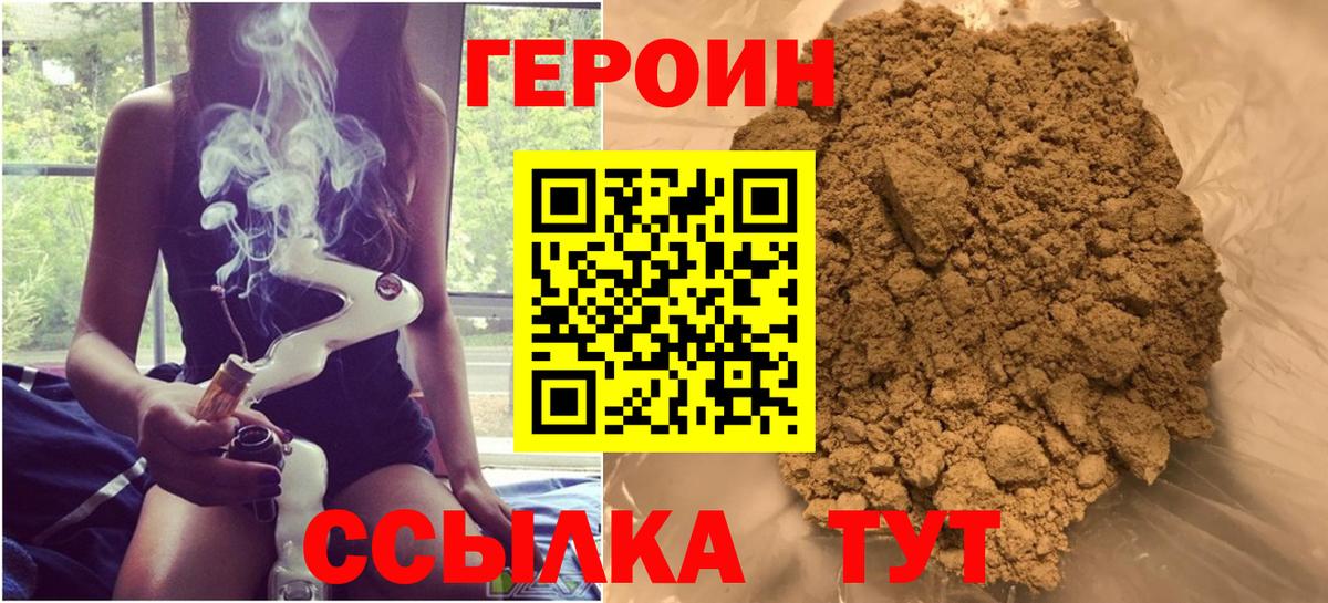 ГЕРОИН герыч Карпинск
