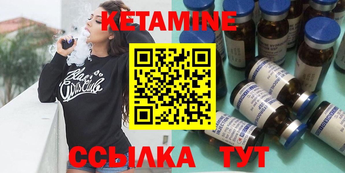 КЕТАМИН ketamine  Вход с VPN  Кетамин VHQ  Карпинск 