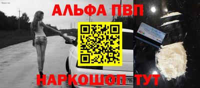 Альфа ПВП Заводоуковск