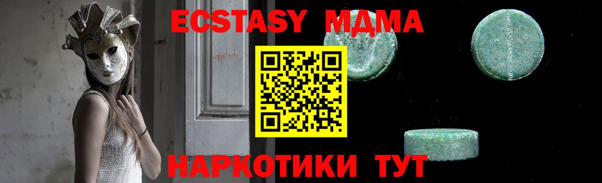 Карпинск  MDMA кристаллы  MDMA  Вход с VPN 