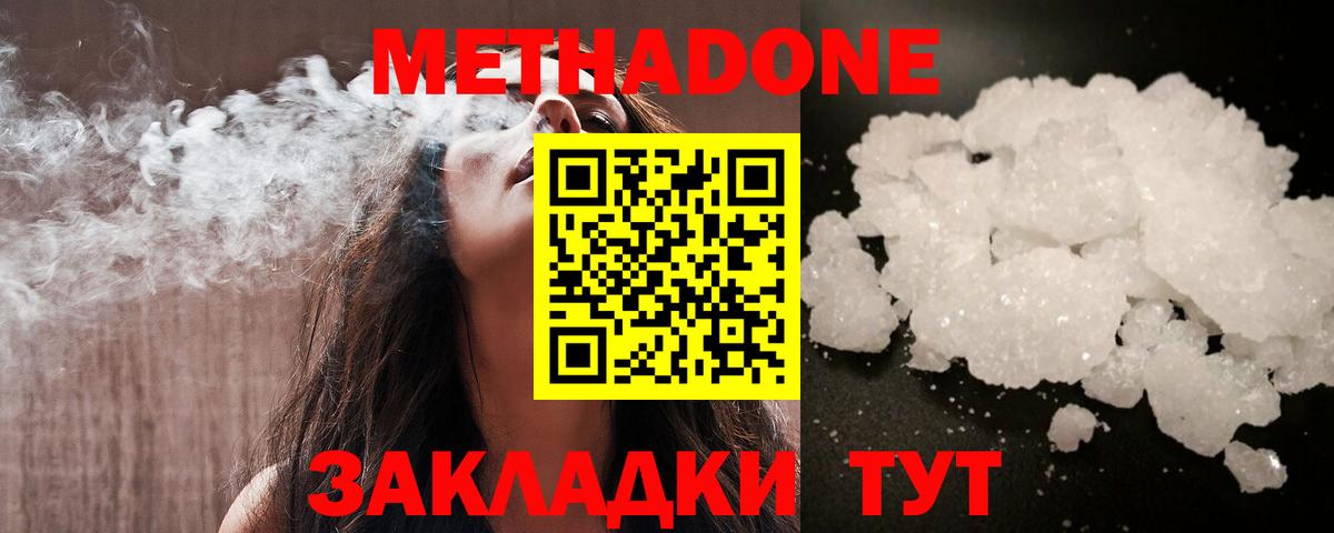 Метадон VHQ Карпинск