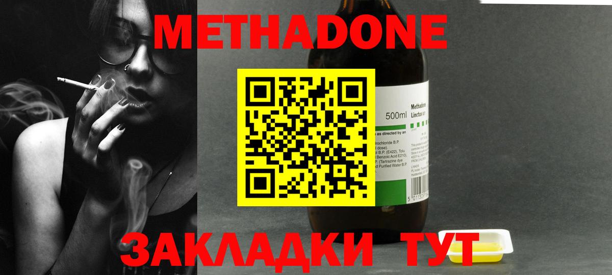 Карпинск  Метадон VHQ  МЕТАДОН VHQ  Вход с VPN 