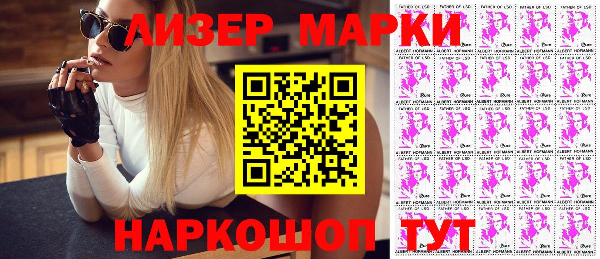 Марки NBOMe 1,8мг Карпинск